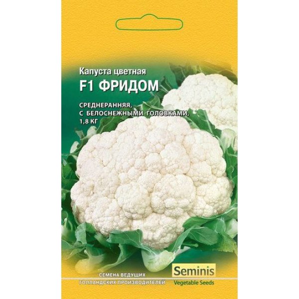 Насіння капусти цвітної Фрідом F1 /10 насінин/ *Гавриш*