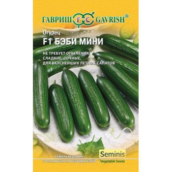 Огурец Бэби Мини F1 /5 семян/ *Гавриш*
