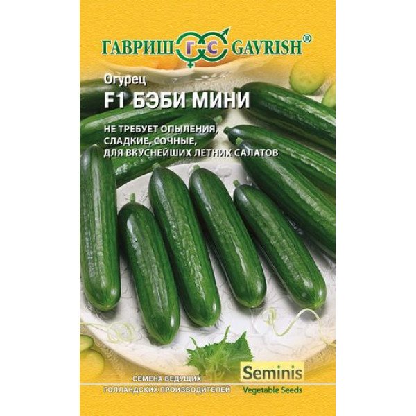 Насіння огірка Бебі Міні F1 /5 насінин/ *Гавриш*
