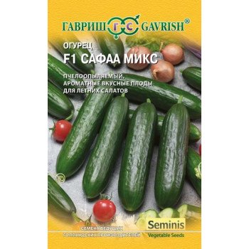 Огурец Сафаа микс F1 /10 семян/ *Гавриш*