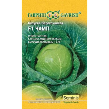 Капуста белокочанная Чамп F1 /10 семян/ *Гавриш*