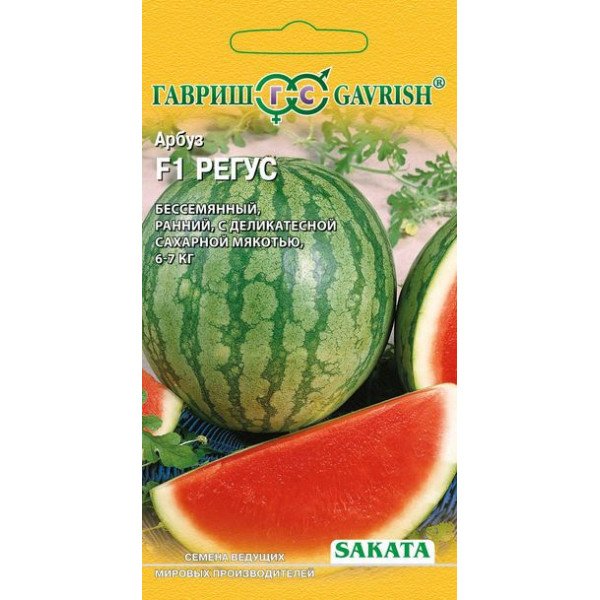 Семена арбуза Регус F1 /3 семечка/ *Гавриш*