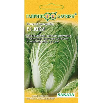 Капуста пекинская Юки F1 /20 семян/ *Гавриш*