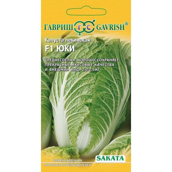 Насіння капусти пекінської Юкі F1 /20 насінин/ *Гавриш*