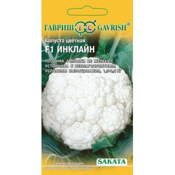 Капуста цветная Инклайн F1 /15 семян/ *Гавриш*