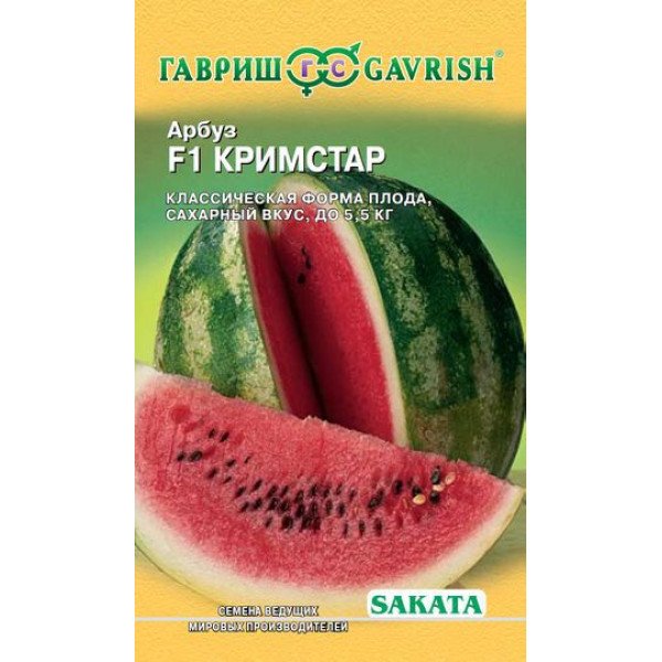 Семена арбуза Кримстар F1 /5 семян/ *Гавриш*