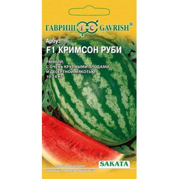 Арбуз Кримсон Руби F1 /5 семян/ *Гавриш*