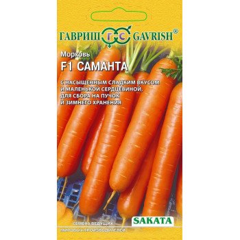 Морковь Саманта F1 /150 семян/ *Гавриш*