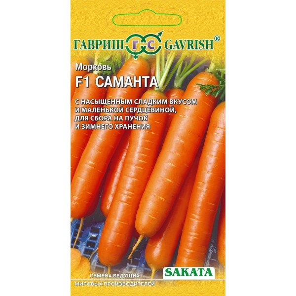 Насіння моркви Саманта F1 /150 насінин/ *Гавриш*