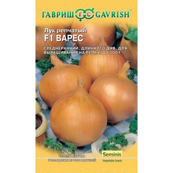Семена лука Варес F1 /0,2 г/ *Гавриш*