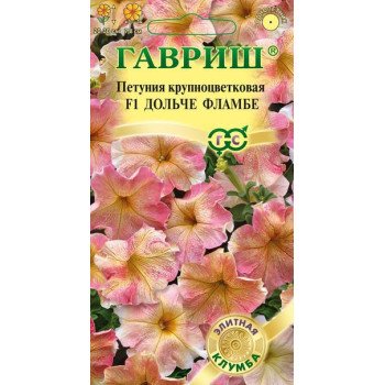 Петуния Дольче F1 фламбе /10 семян/ *Гавриш*