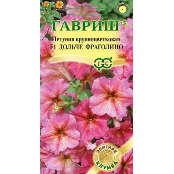 Петуния Дольче F1 фраголино /10 семян/ *Гавриш*