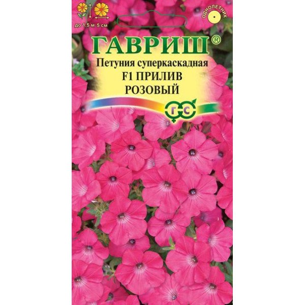 Насіння петунії Прилив F1 рожевий /5 насінин/ *Гавриш*