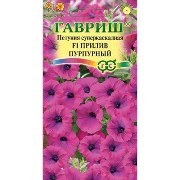 Петуния Прилив F1 пурпурный /5 семян/ *Гавриш*