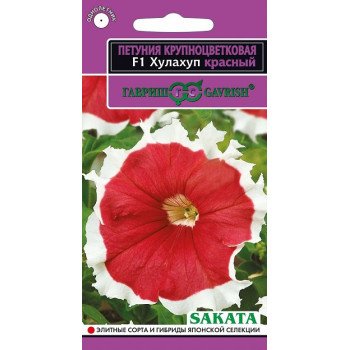 Петуния Хулахуп F1 красный /10 семян/ *Гавриш*