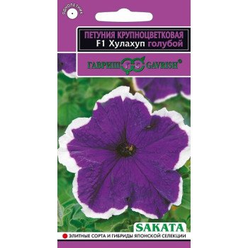 Петуния Хулахуп F1 голубой /10 семян/ *Гавриш*