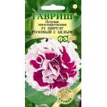 Петунія Пірует F1 рожевий з білим /10 насінин/ *Гавриш*