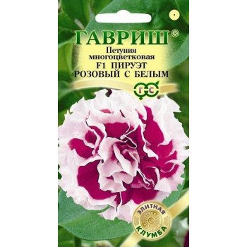 Петуния Пируэт F1 розовый с белым /10 семян/ *Гавриш*