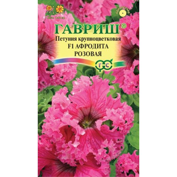 Насіння петунії Афродіта F1 рожева /10 насінин/ *Гавриш*