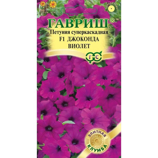 Насіння петунії Джоконда F1 віолет /10 насінин/ *Гавриш*