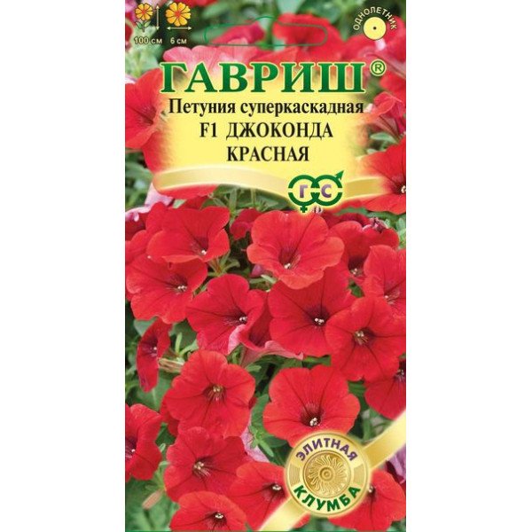 Насіння петунії Джоконда F1 червона /10 насінин/ *Гавриш*