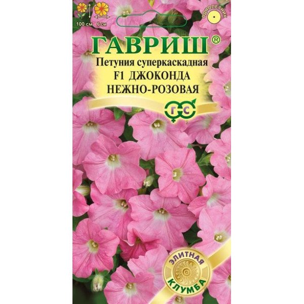 Насіння петунії Джоконда F1 ніжно-рожева /10 насінин/ *Гавриш*