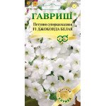 Петунія Джоконда F1 біла /10 насінин/ *Гавриш*