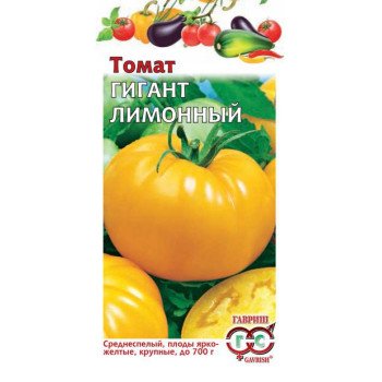 Томат Гигант лимонный /0,1 г/ *Гавриш*