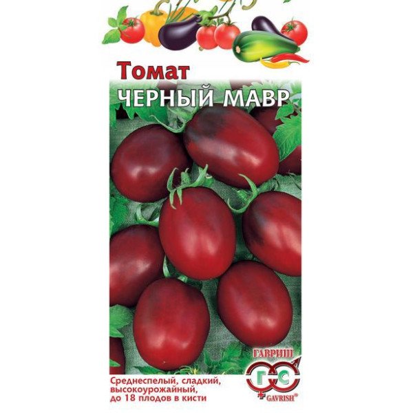 Насіння томату Чорний мавр /0,1 г/ *Гавриш*