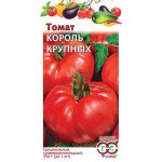 Томат Король крупных /0,1 г/ *Гавриш*