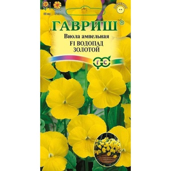 Насіння віоли Водоспад F1 золотий /5 насінин/ *Гавриш*