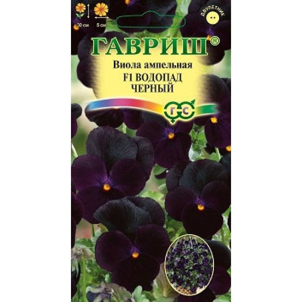 Насіння віоли Водоспад F1 чорний /5 насінин/ *Гавриш*
