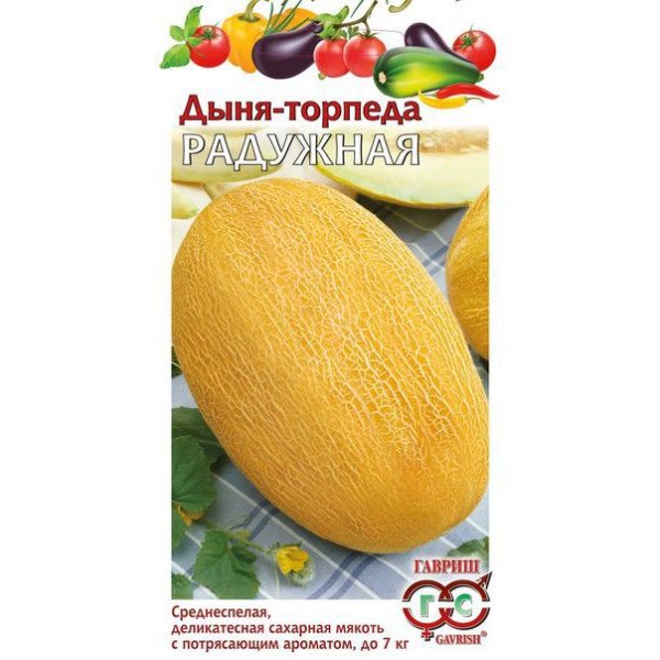 Семена дыни Радужная /1 г/ *Гавриш*