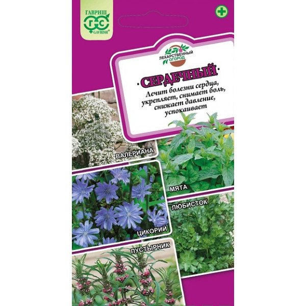 Насіння лікарського городу Серцевий /0,7 г/ *Гавриш*