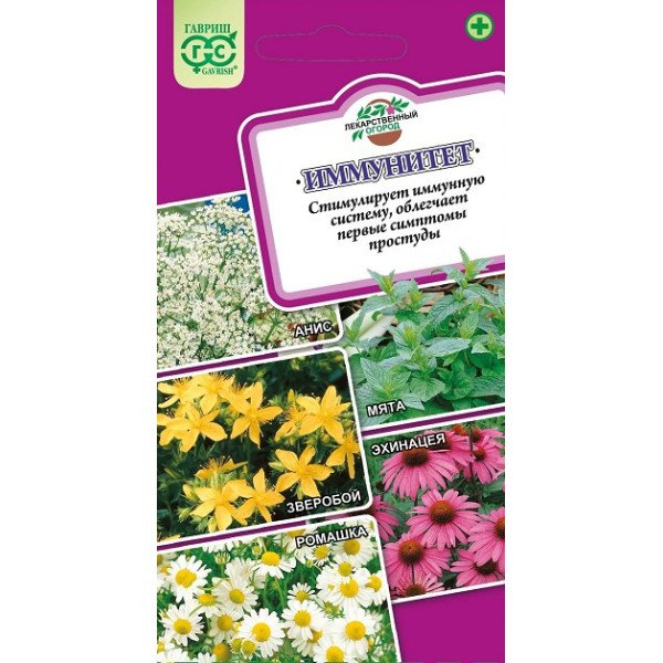 Насіння лікарського городу Імунітет /0,7 г/ *Гавриш*