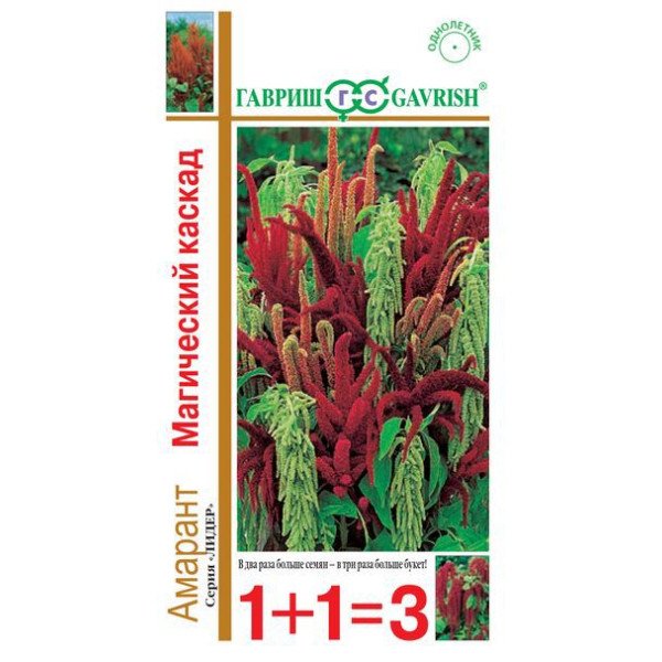 Насіння амаранту Магічний каскад суміш /0,5 г/ *Гавриш*