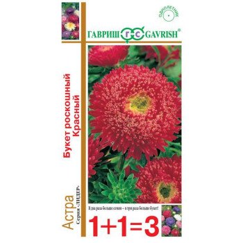 Астра Букет Роскошный красный /0,5г/ *Гавриш*