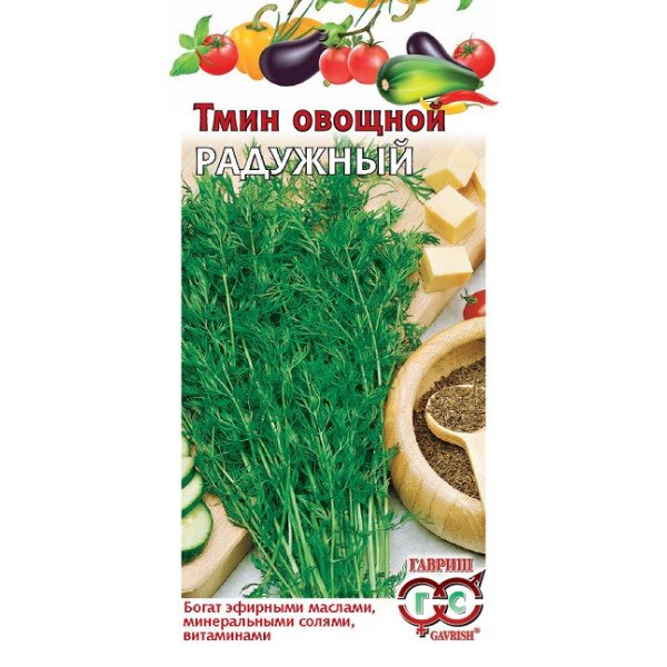 Семена тмина Радужный /0,5 г/ *Гавриш*