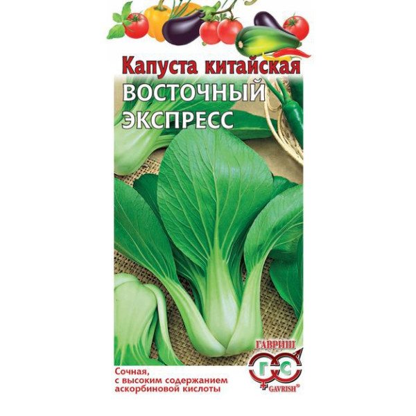 Насіння капусти китайської Східний експрес /1 г/ *Гавриш*