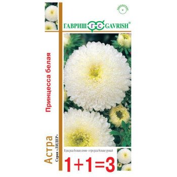 Астра Принцесса белая /0,5 г/ *Гавриш*