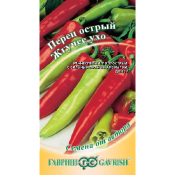 Перец горький Жгучее ухо /0,2 г/ *Гавриш*
