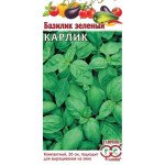 Базилик Карлик зеленый /0,3 г/ *Гавриш*
