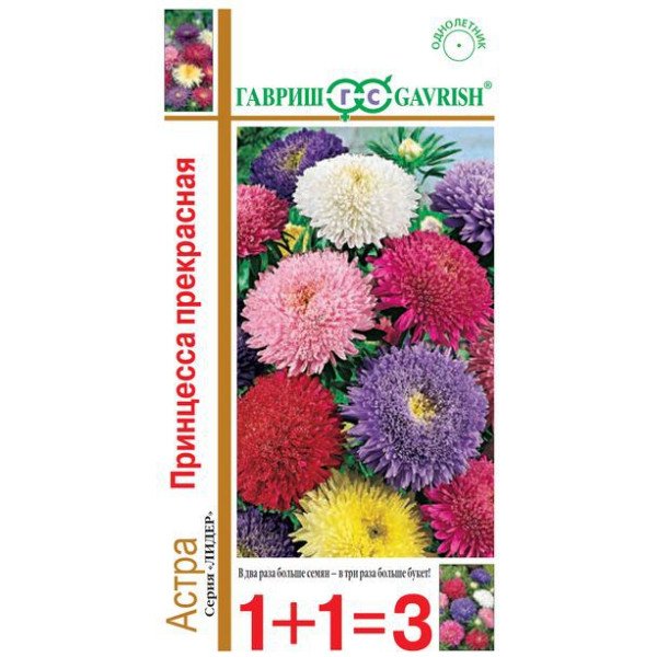 Насіння айстри Принцеса Прекрасна суміш /0,5 г/ *Гавриш*