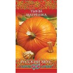Тыква Матрешка /1 г/ *Гавриш*