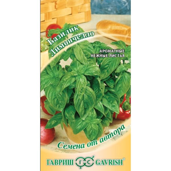 Семена базилика Лимончелло /0,2 г/ *Гавриш*