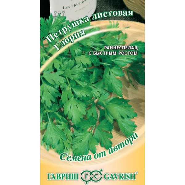Насіння петрушки листової Глорія /2 г/ *Гавриш*