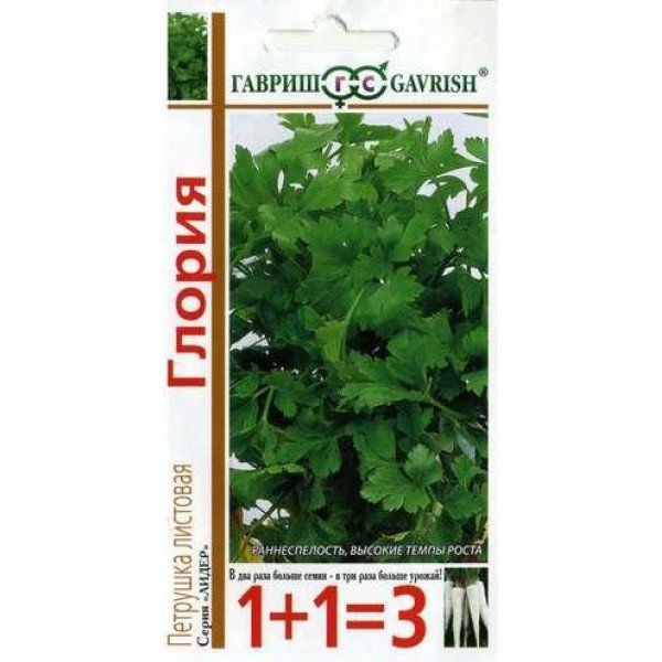 Насіння петрушки листової Глорія /4 г/ *Гавриш*