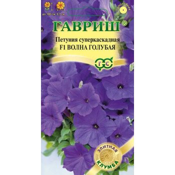 Петунія Хвиля F1 блакитна /5 насінин/ *Гавриш*