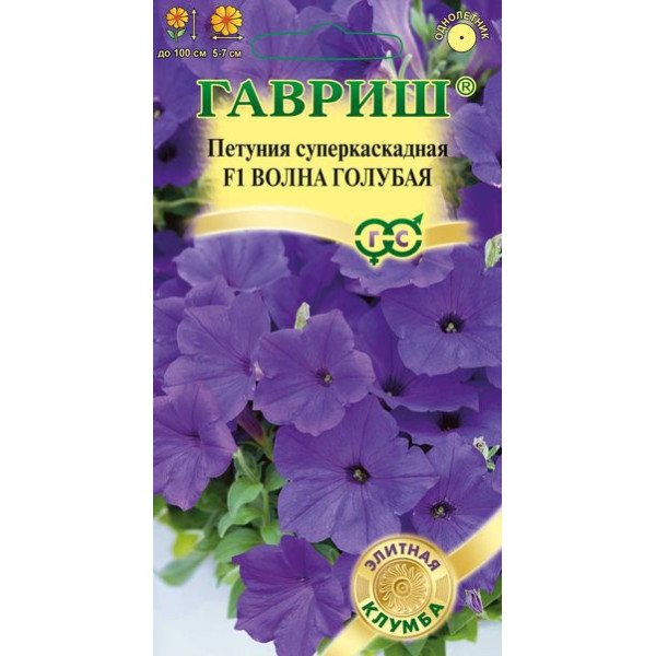 Насіння петунії Хвиля F1 блакитна /5 насінин/ *Гавриш*