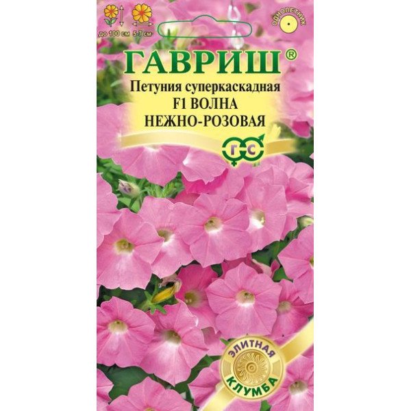 Семена петунии Волна F1 нежно-розовая /5 семян/ *Гавриш*